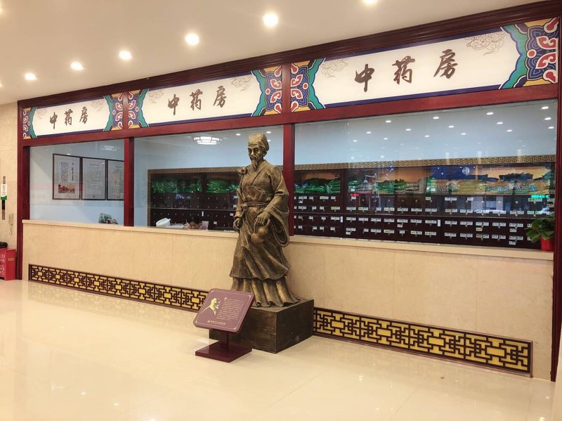 合肥中药房